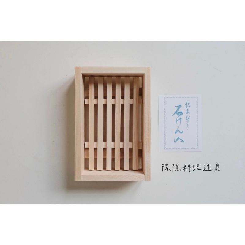 ｜隱隱選物｜【現貨】桧.檜木香皂盒 日本製-細節圖3