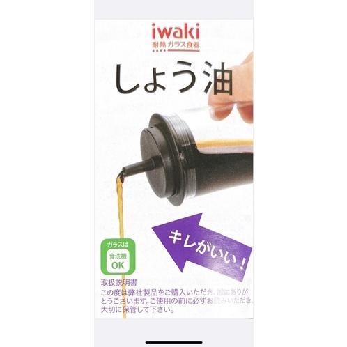 ｜隱隱選物｜【有現貨】iwaki 日本耐熱玻璃附蓋調味料罐醬料罐/油罐 160ml-細節圖7