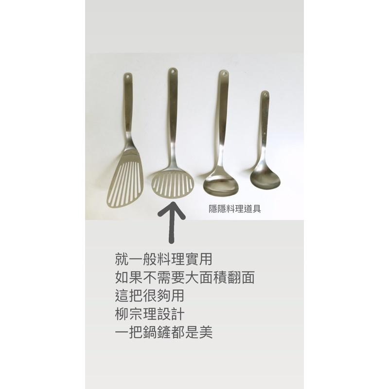 ｜隱隱選物｜【現貨】柳宗理 不鏽鋼鍋鏟 煎匙 料理匙/湯勺-細節圖4