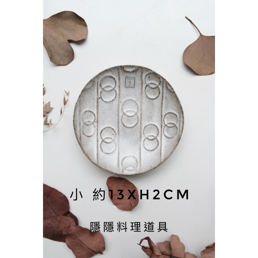 ｜隱隱選物｜【現貨】六魯 銀粉引 組木/輪距 器皿-細節圖6