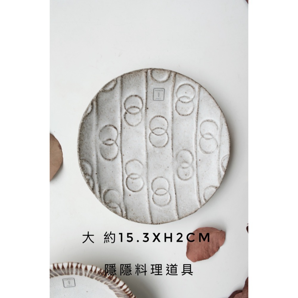｜隱隱選物｜【現貨】六魯 銀粉引 組木/輪距 器皿-規格圖9