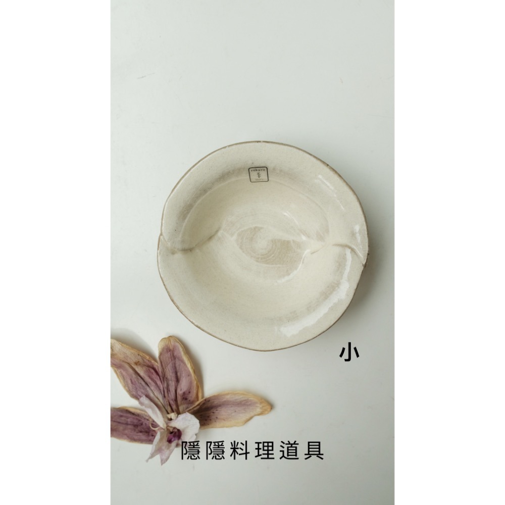 ｜隱隱選物｜【現貨】六魯 對合造型橢圓型深碗 小/大-細節圖2
