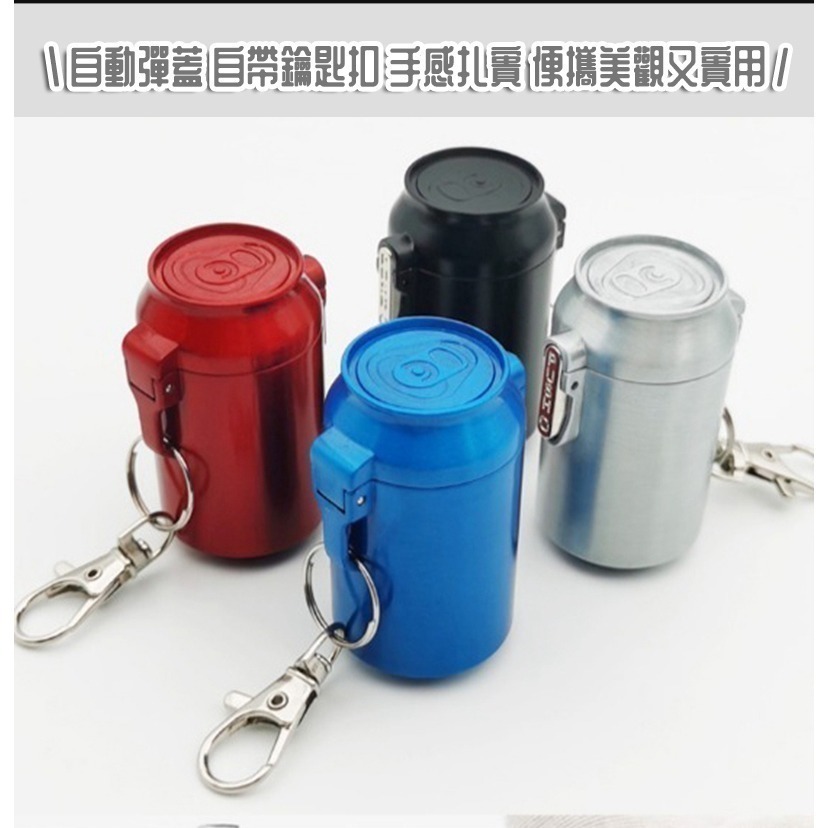 隨身菸灰缸【酪旅子】便攜式煙灰缸 隨身煙灰缸 隨身菸灰盒 鋁罐造型 桶子造型 菸灰缸【0045】-細節圖4