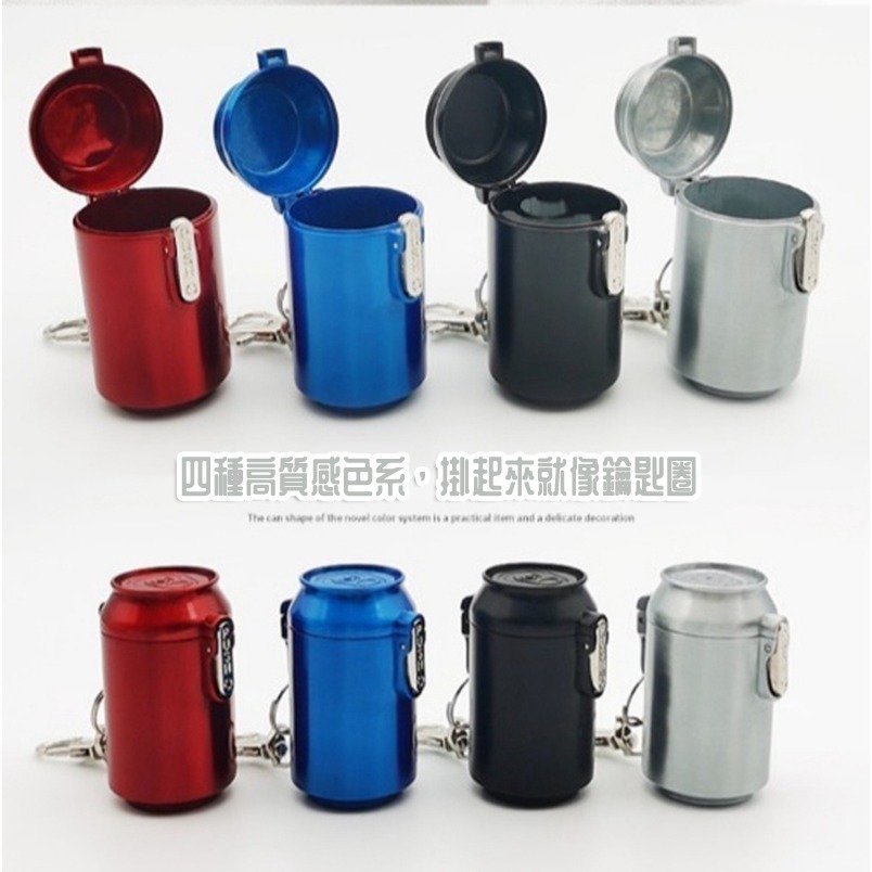 隨身菸灰缸【酪旅子】便攜式煙灰缸 隨身煙灰缸 隨身菸灰盒 鋁罐造型 桶子造型 菸灰缸【0045】-細節圖8
