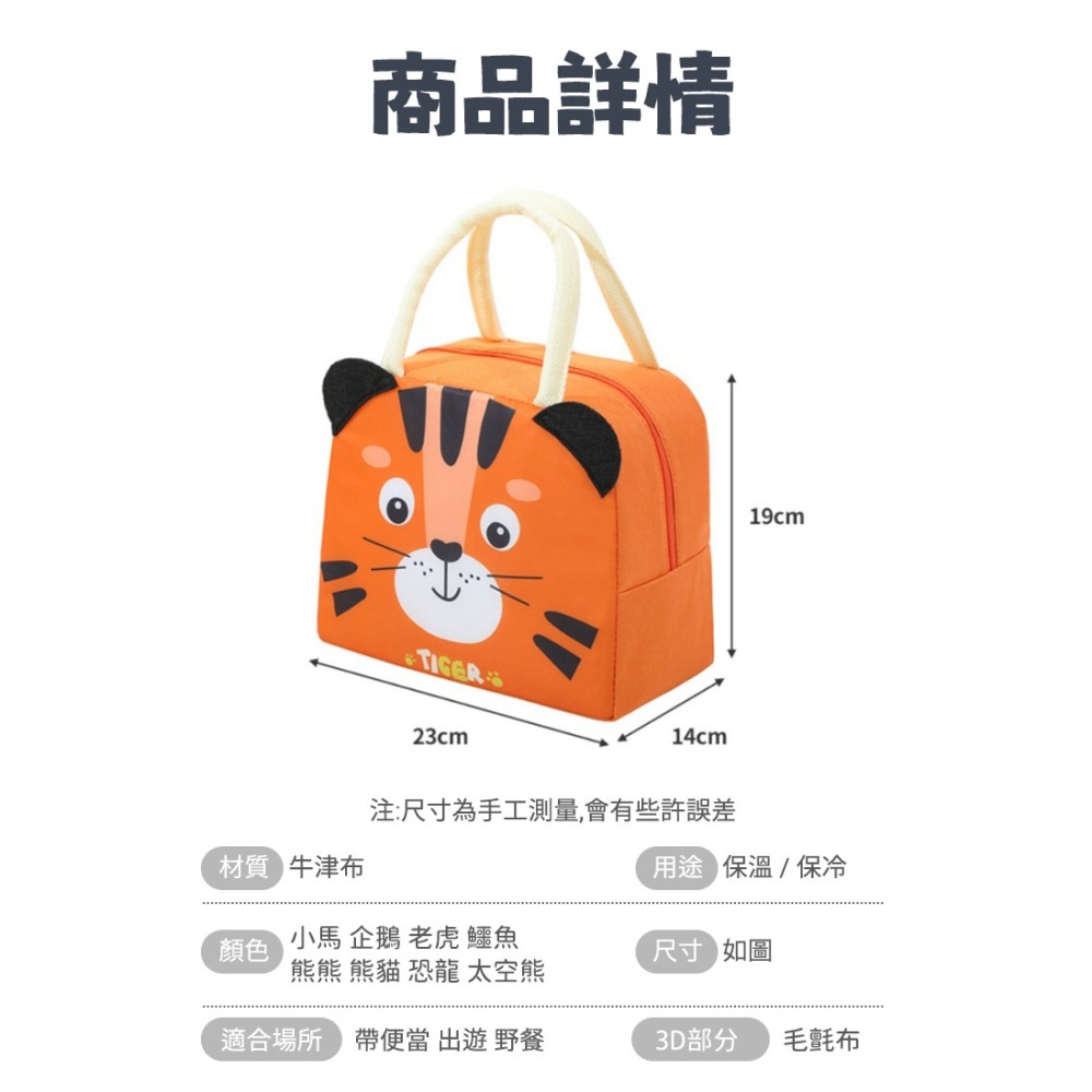 野餐手提保溫袋【酪旅子】拉鍊保溫袋 保溫保冷 便當袋 餐袋 保溫袋 保冷袋 野餐袋 上學餐袋【0025】-細節圖2