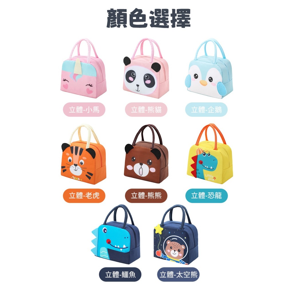 野餐手提保溫袋【酪旅子】拉鍊保溫袋 保溫保冷 便當袋 餐袋 保溫袋 保冷袋 野餐袋 上學餐袋【0025】-細節圖3
