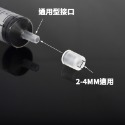 直抽連接頭,2-4毫米適用