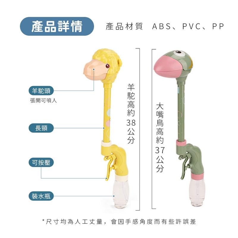 羊駝噴水槍【酪旅子】抖音同款 現貨 羊駝水槍 大嘴鳥水槍 長頸水槍 戲水 水槍 水仗 夏日戲水 玩水 玩具【0385】-細節圖9