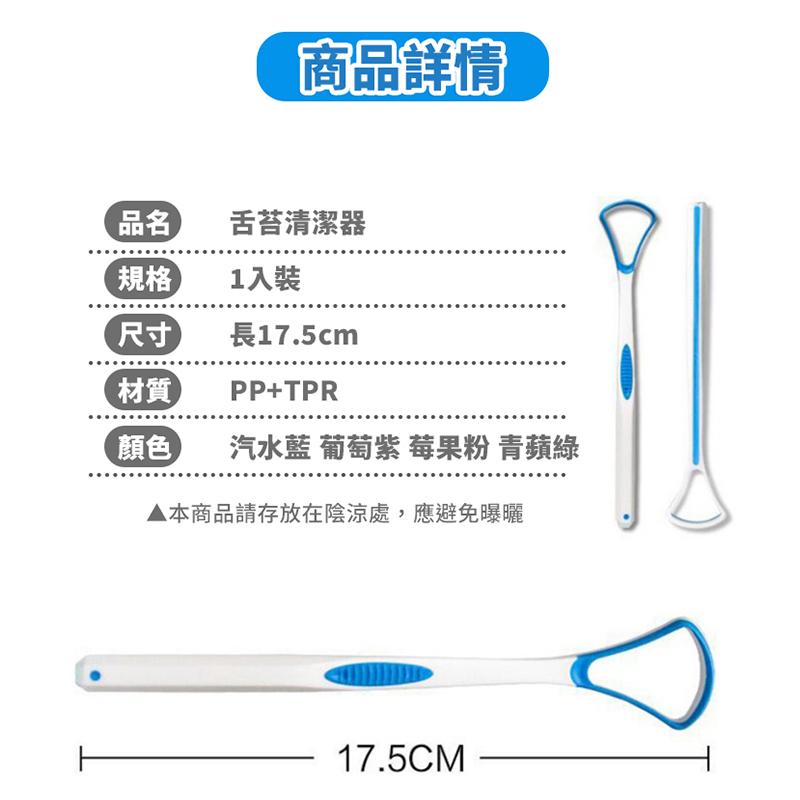 舌苔清潔器【酪旅子】刮舌苔 牙刷 舌苔刷 舌苔棒 刮舌板 舌頭清潔刷 口腔護理 口腔保健 糖果色系【0268】-細節圖8