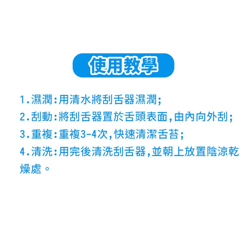 舌苔清潔器【酪旅子】刮舌苔 牙刷 舌苔刷 舌苔棒 刮舌板 舌頭清潔刷 口腔護理 口腔保健 糖果色系【0268】-細節圖9