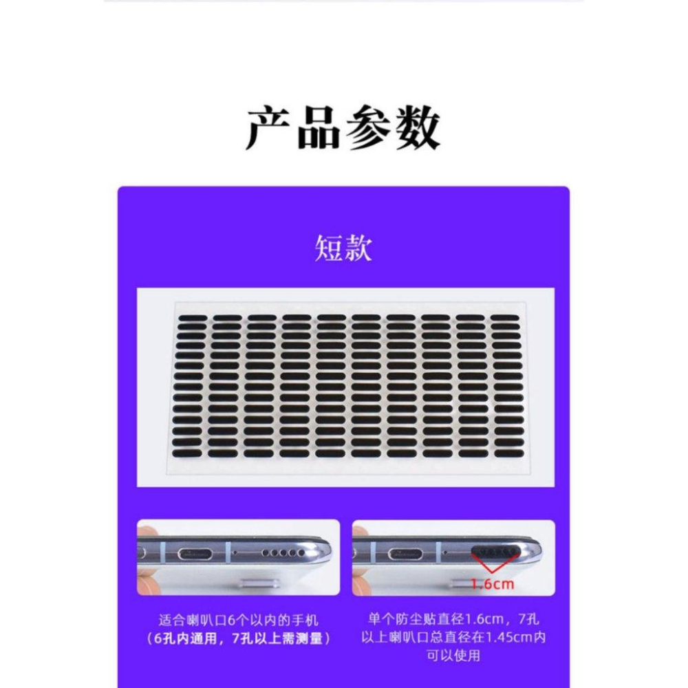 手機喇叭孔防塵貼【酪旅子】防塵網 聽筒保護網 聽筒保護貼 手機防塵網 手機聽筒防塵貼 防塵貼條【0362】-細節圖6