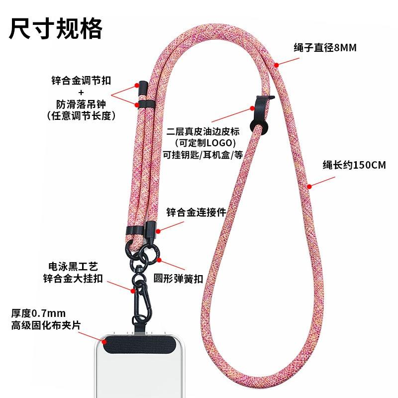 手機掛繩【酪旅子】手機掛繩 手機斜背繩 可調節 8MM掛繩 含墊片 手機掛脖繩 編織繩【0327】-細節圖3