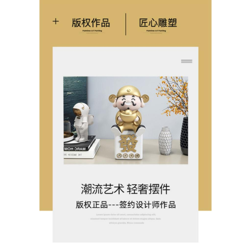 元寶麻將財神爺擺設【酪旅子】新年擺設 龍年擺設 財神爺抱黃金 麻將擺設 店面擺設 居家擺設 開運擺設【0284】-細節圖5