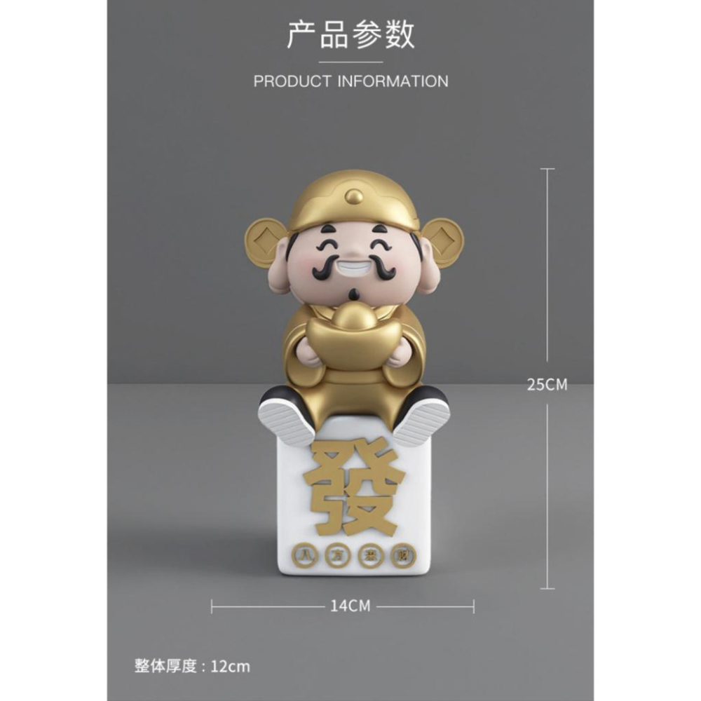 元寶麻將財神爺擺設【酪旅子】新年擺設 龍年擺設 財神爺抱黃金 麻將擺設 店面擺設 居家擺設 開運擺設【0284】-細節圖8