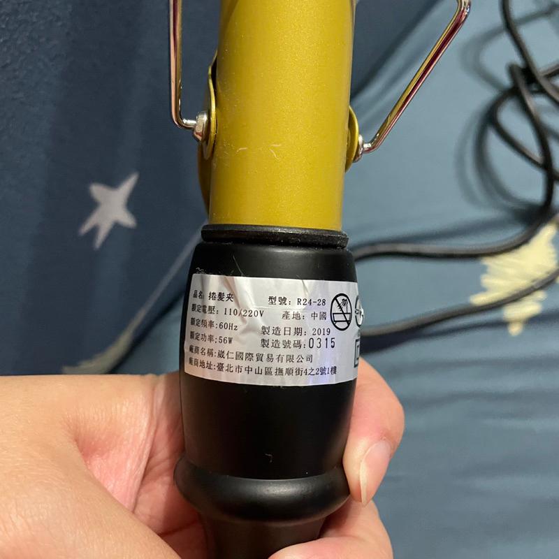 二手 9成新 捲髮夾 R24-28 美髮 愛得髮-細節圖2