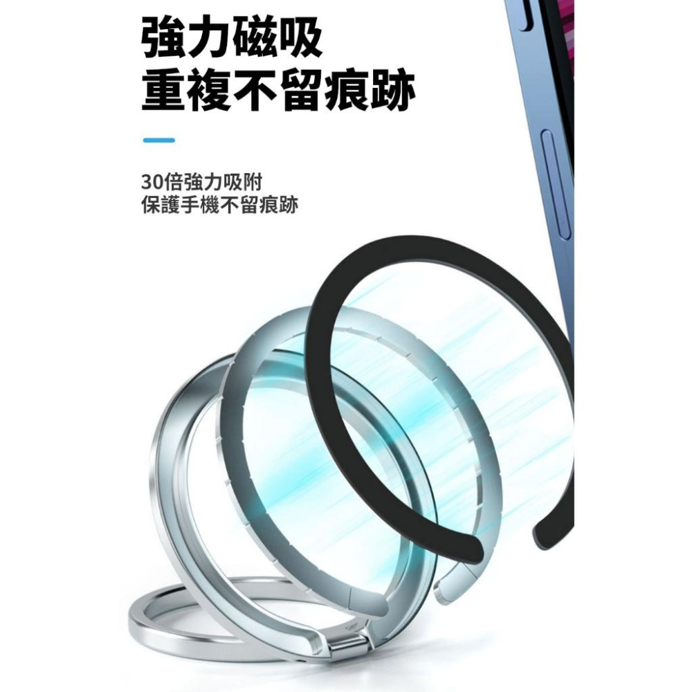 MagSafe 磁吸支架指環扣【酪旅子】360度旋轉 手機磁吸支架 鋅合金指環扣 摺疊手機支架【0263】-細節圖3