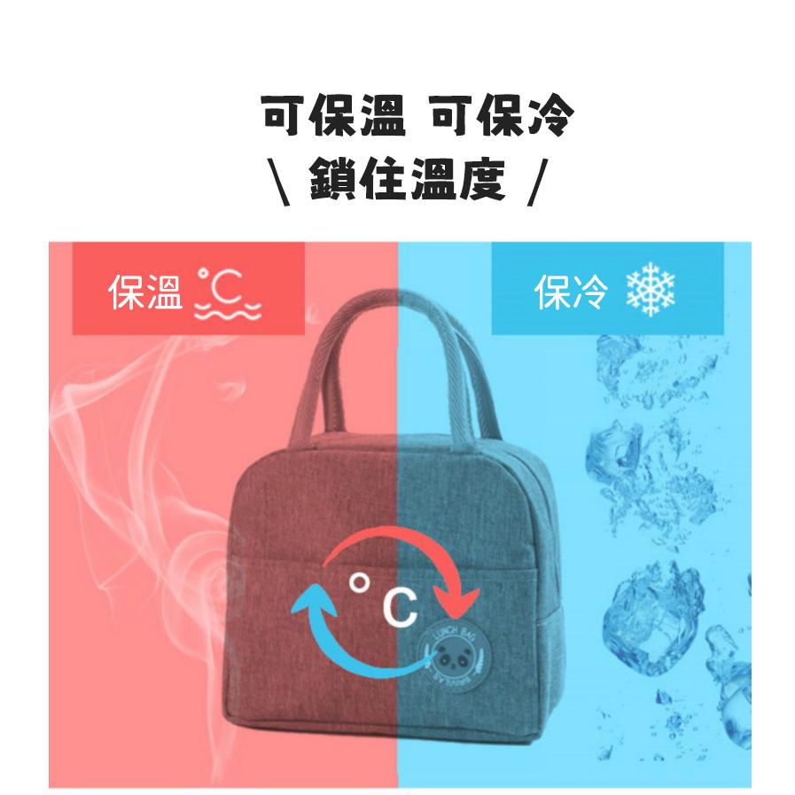 野餐手提保溫袋【酪旅子】拉鍊保溫袋 保溫保冷 便當袋 餐袋 保溫袋 保冷袋 野餐袋 上學餐袋【0025】-細節圖6