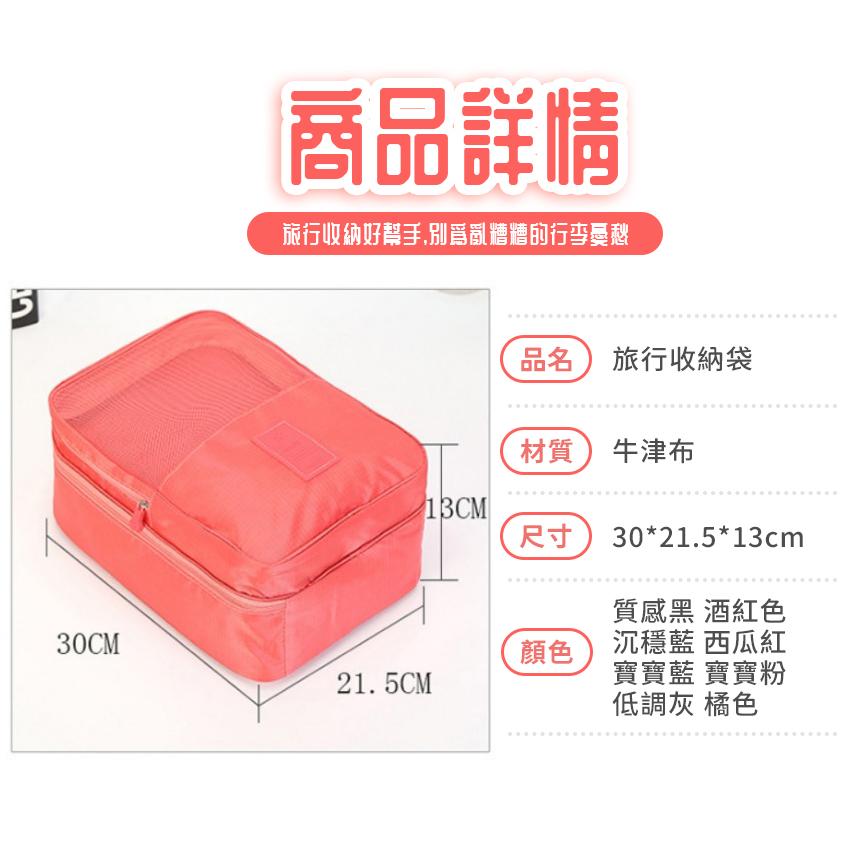 鞋子收納袋【酪旅子】 旅行袋 二代升級大容量 防水 鞋類收納袋 雙層 鞋子收納包 化妝包 衣物包 旅行包【0013】-細節圖4