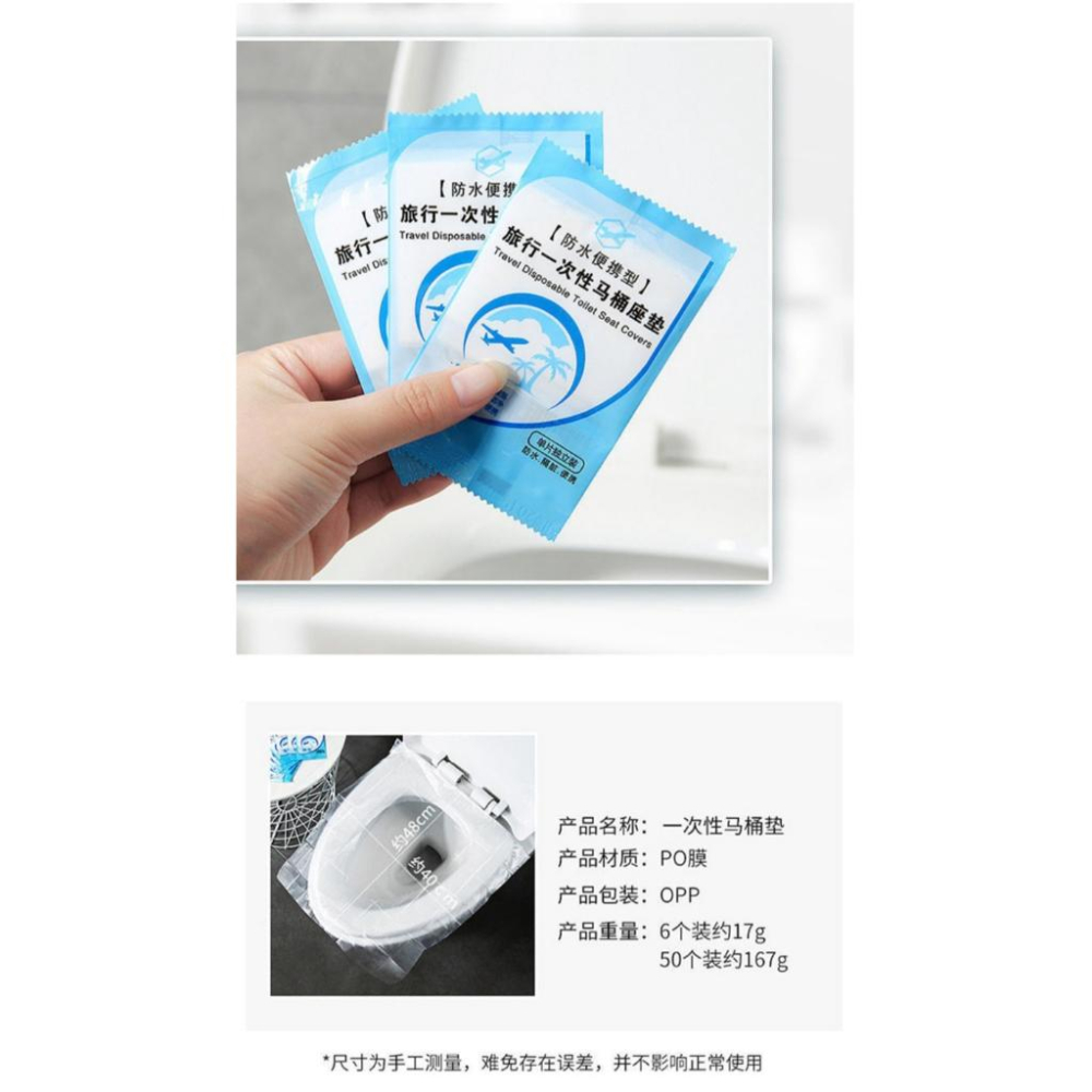 一次性馬桶墊【酪旅子】1入-獨立包裝 防水 馬桶坐墊 坐便套 拋棄式馬桶墊 旅遊必備 外出必備【0011】-細節圖9