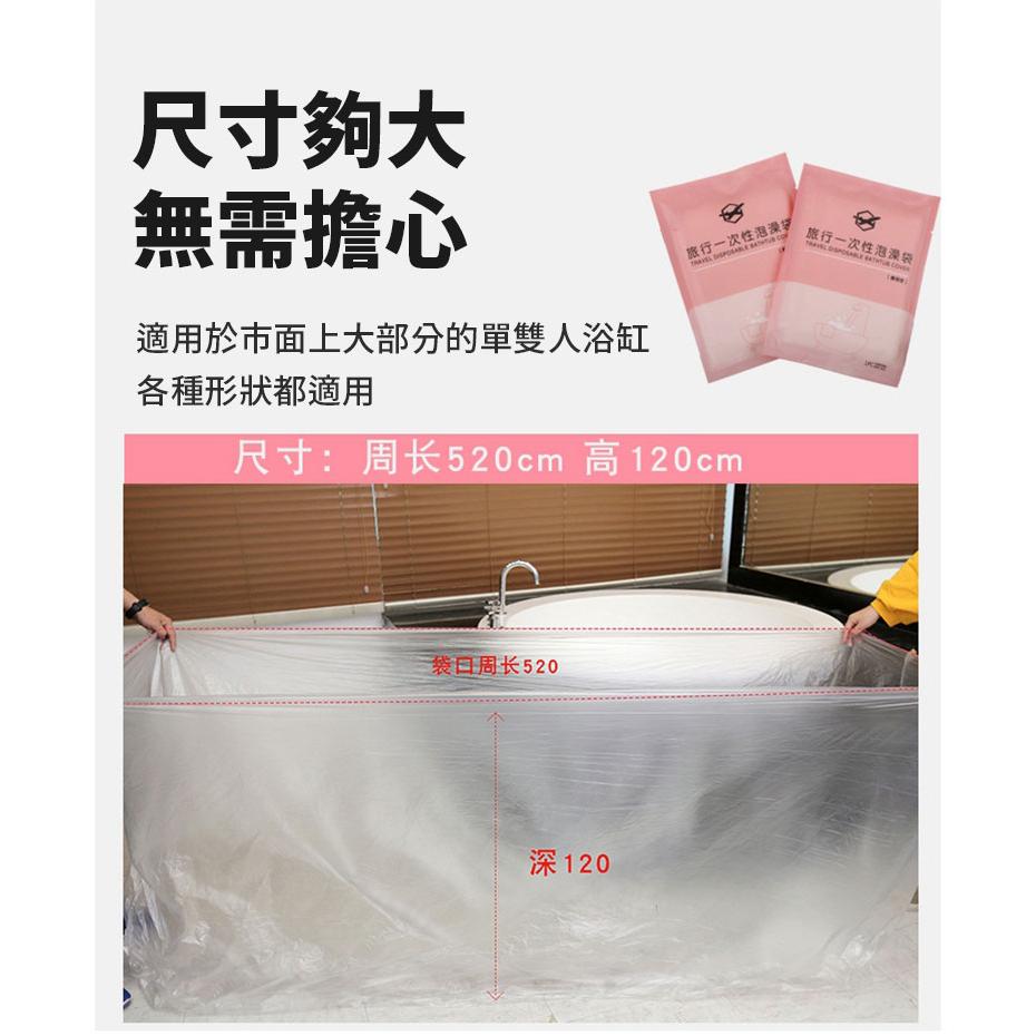 一次性泡澡袋【酪旅子】浴缸套 拋棄式泡澡袋 旅行泡澡袋 沐浴袋 一次性泡澡袋 泡澡袋 一次性浴缸套 旅遊必備【0101】-細節圖5