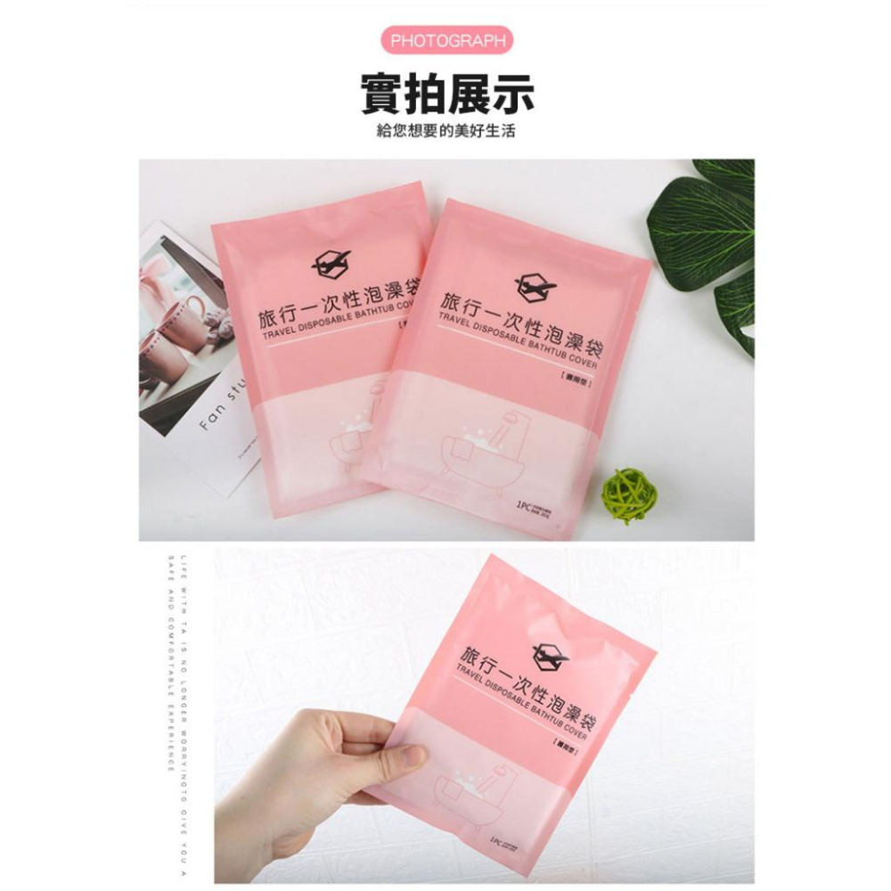 一次性泡澡袋【酪旅子】浴缸套 拋棄式泡澡袋 旅行泡澡袋 沐浴袋 一次性泡澡袋 泡澡袋 一次性浴缸套 旅遊必備【0101】-細節圖7
