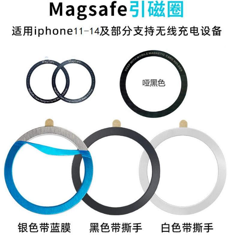 Magsafe引磁片【酪旅子】無線充引磁片 強磁貼片 引磁鐵環 金屬引磁片 iPhone引磁片 無線充引磁圈【0254】-細節圖2