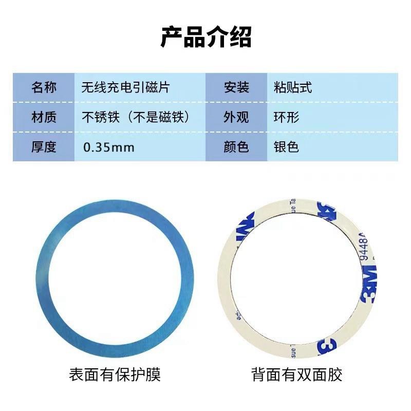 Magsafe引磁片【酪旅子】無線充引磁片 強磁貼片 引磁鐵環 金屬引磁片 iPhone引磁片 無線充引磁圈【0254】-細節圖6