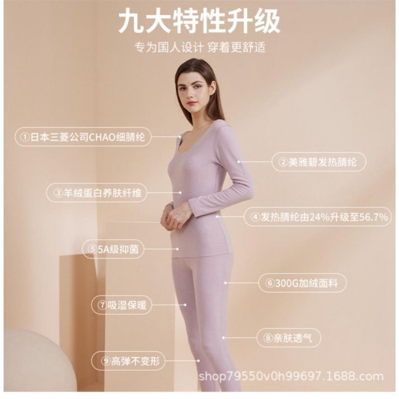 美雅碧發熱衣褲【酪旅子】保暖內搭上衣 發熱衣 發熱褲 打底衣 男發熱衣 女發熱衣【0257】-細節圖4