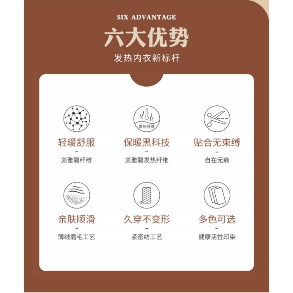 美雅碧發熱衣褲【酪旅子】保暖內搭上衣 發熱衣 發熱褲 打底衣 男發熱衣 女發熱衣【0257】-細節圖5