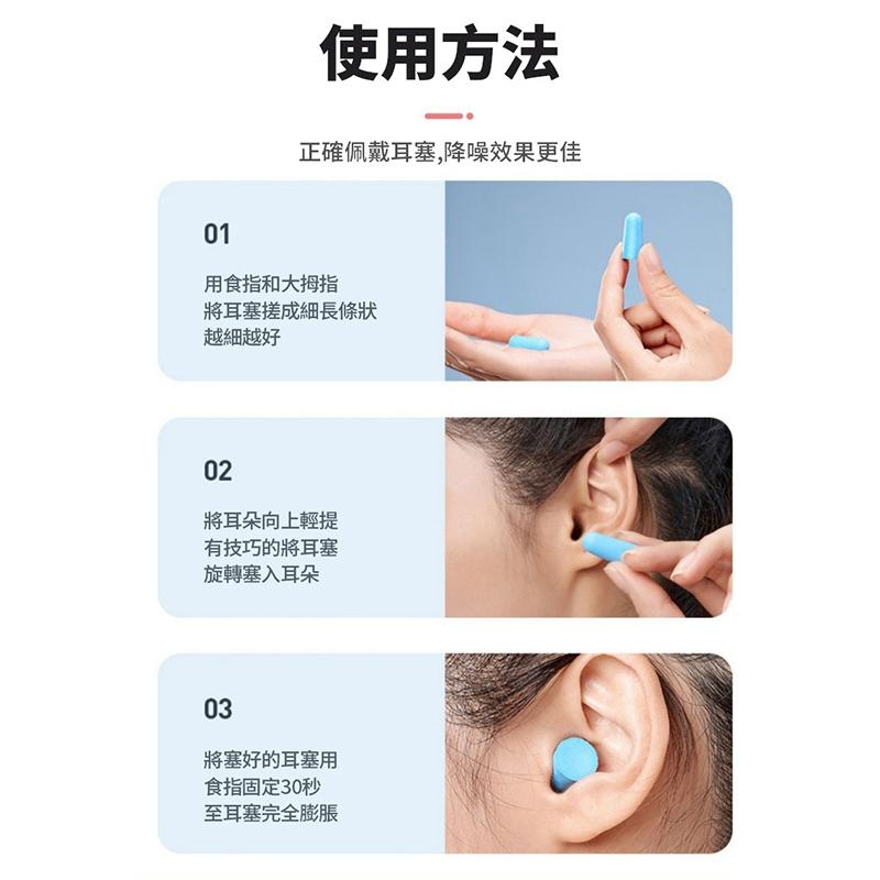 隔音耳塞【酪旅子】盒裝 入耳式耳塞 防噪音 入耳式耳塞  睡眠耳塞 靜音耳塞 降噪 靜音 工作學習海棉【0017】-細節圖7