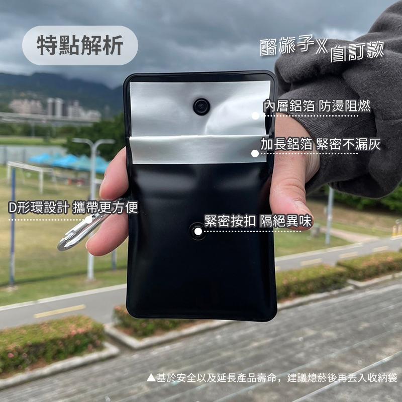 掛勾式隨身菸灰袋【酪旅子】台灣現貨 自訂款 煙灰袋 隨身菸灰袋 熄菸袋 滅菸袋 隨身菸灰缸【0226】-細節圖3