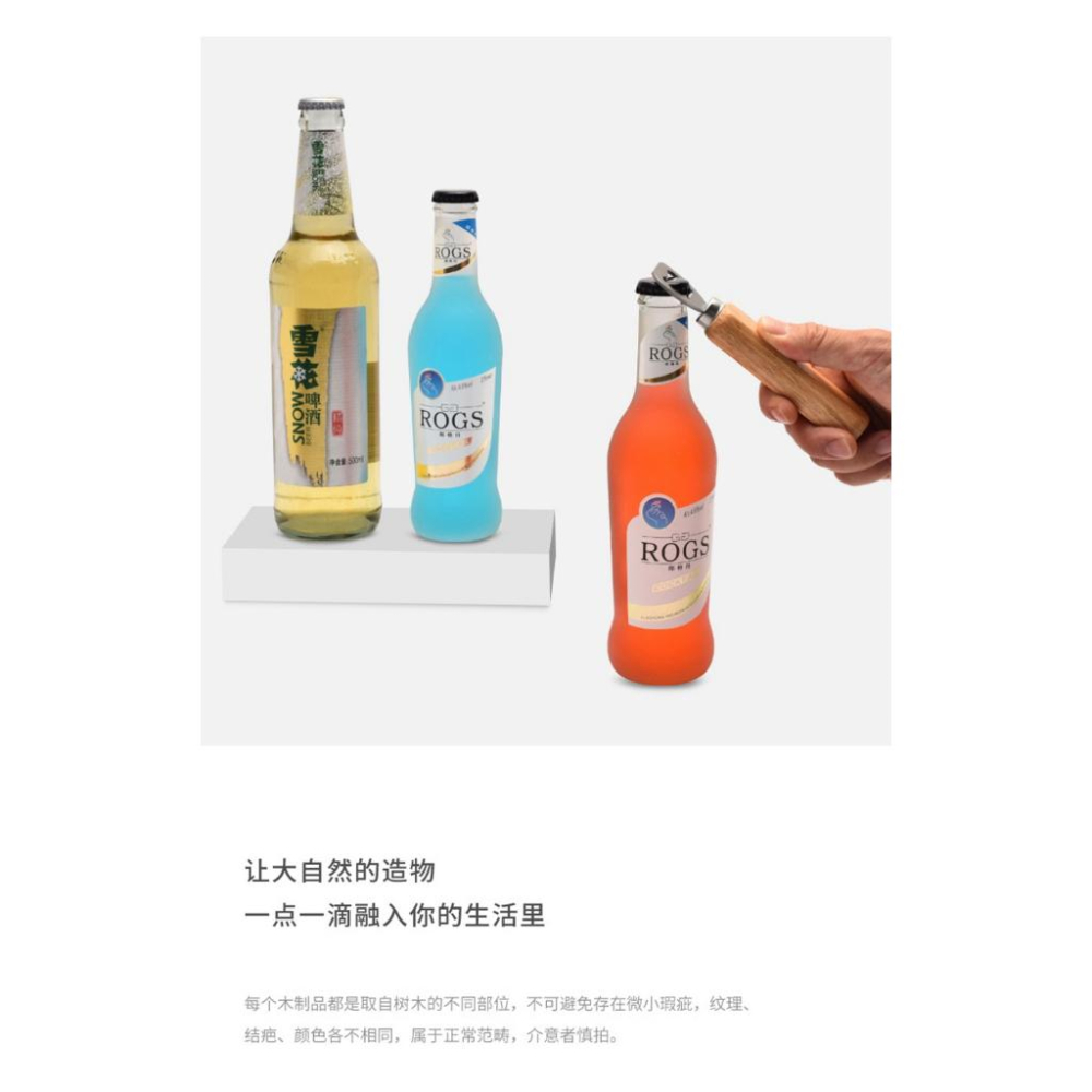 啤酒開瓶器【酪旅子】木色設計開瓶器 開蓋器 手柄開瓶器 高質感 家用開瓶器-細節圖8