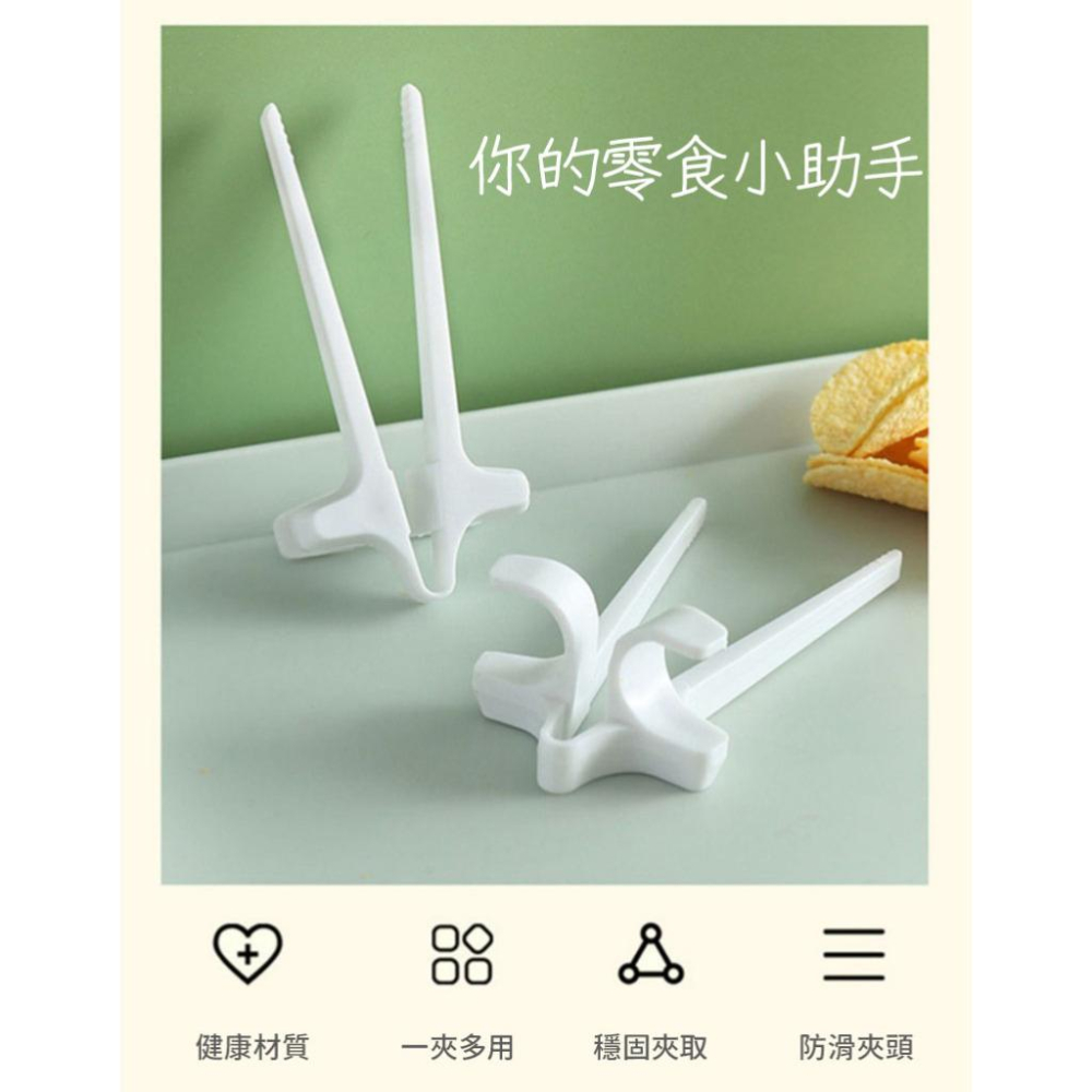 懶人零食夾【酪旅子】不沾手零食筷 手指筷子 餅乾夾 洋芋片夾 零食神器 零食夾 零食筷 【0262】-細節圖5
