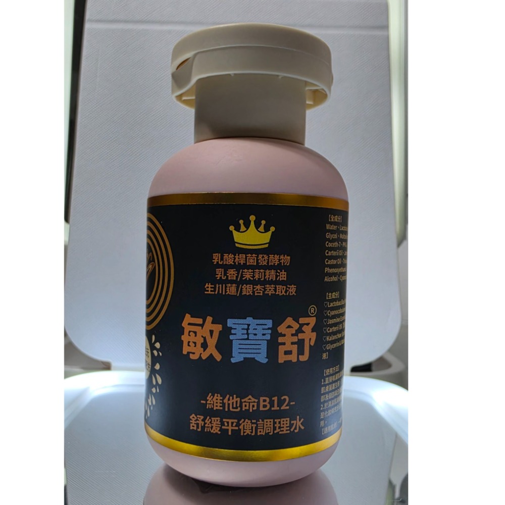 DD肌活S®-敏寶舒®-平衡舒緩噴霧250ML+100ML-規格圖1