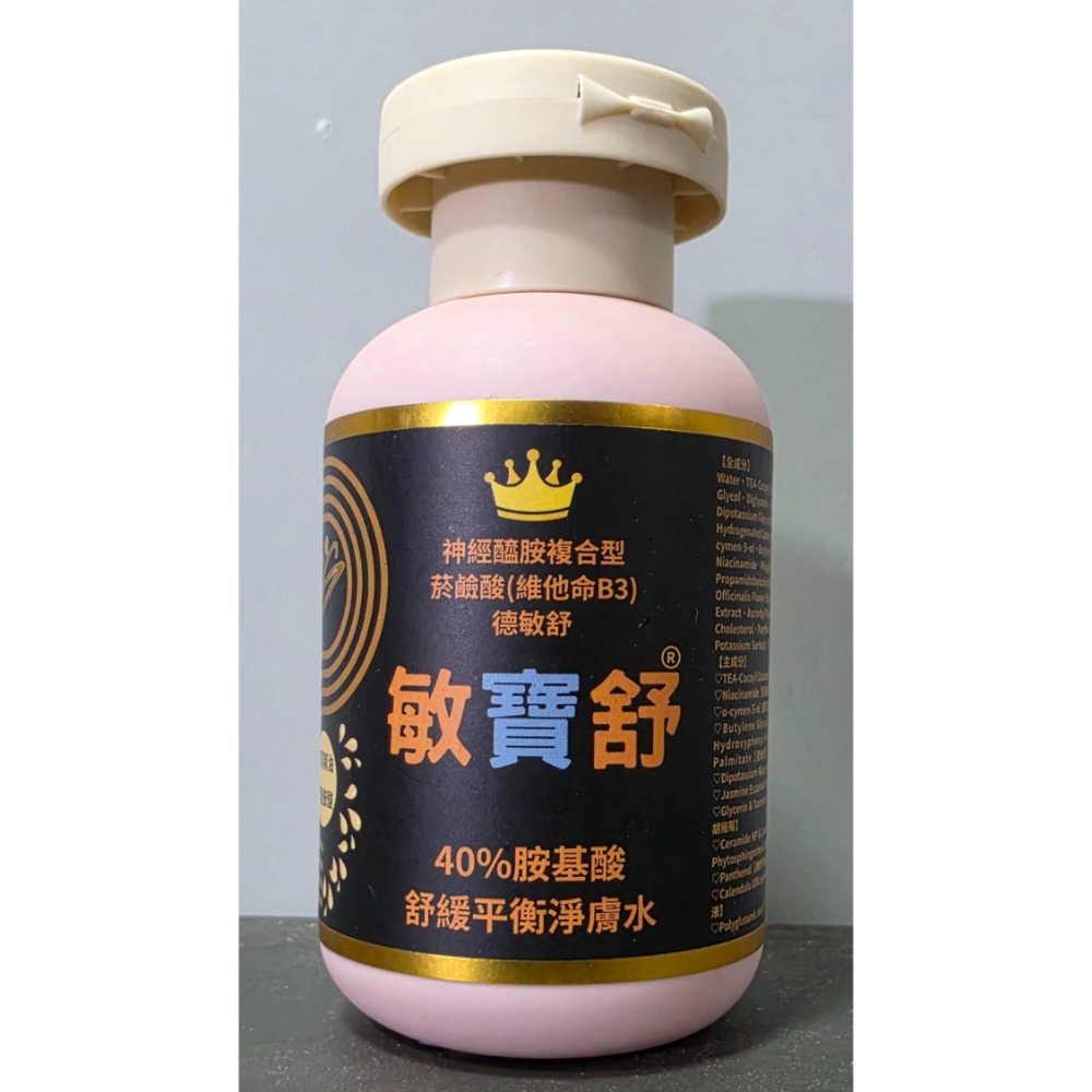 DD肌活S®-敏寶舒舒緩平衡淨膚水-規格圖1