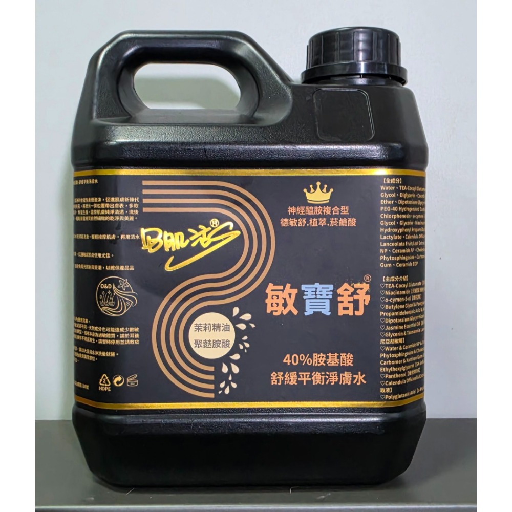 DD肌活S®-敏寶舒舒緩平衡淨膚水-規格圖1