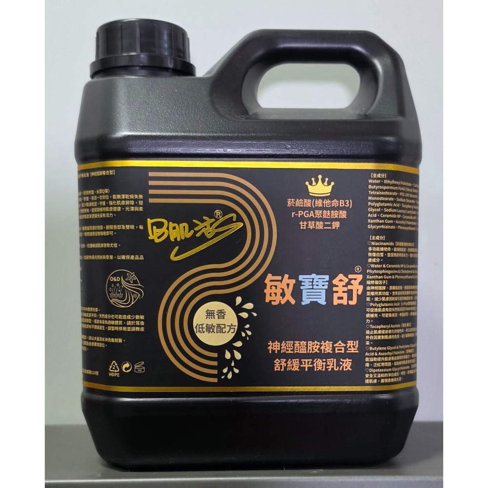 DD肌活s®- 敏寶舒®-深度保濕平衡舒敏乳-規格圖1