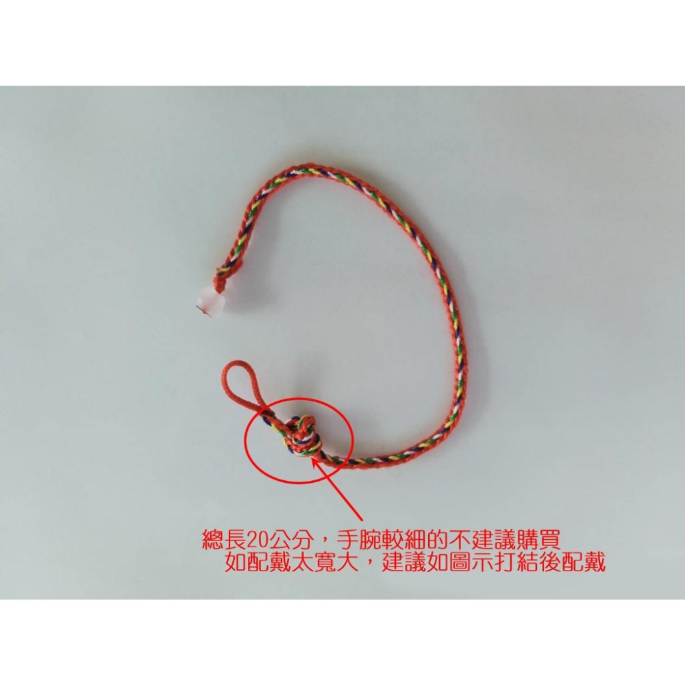 【Miss.情人節】台灣出貨 五彩繩手繩 本命年 防小人 辟邪除穢 紅繩改運手繩 五彩繩手繩 轉運手鍊 轉運 平安手鍊-細節圖5