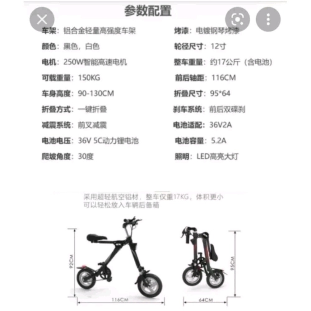 （2手）Bremer電動折疊腳踏車-細節圖2