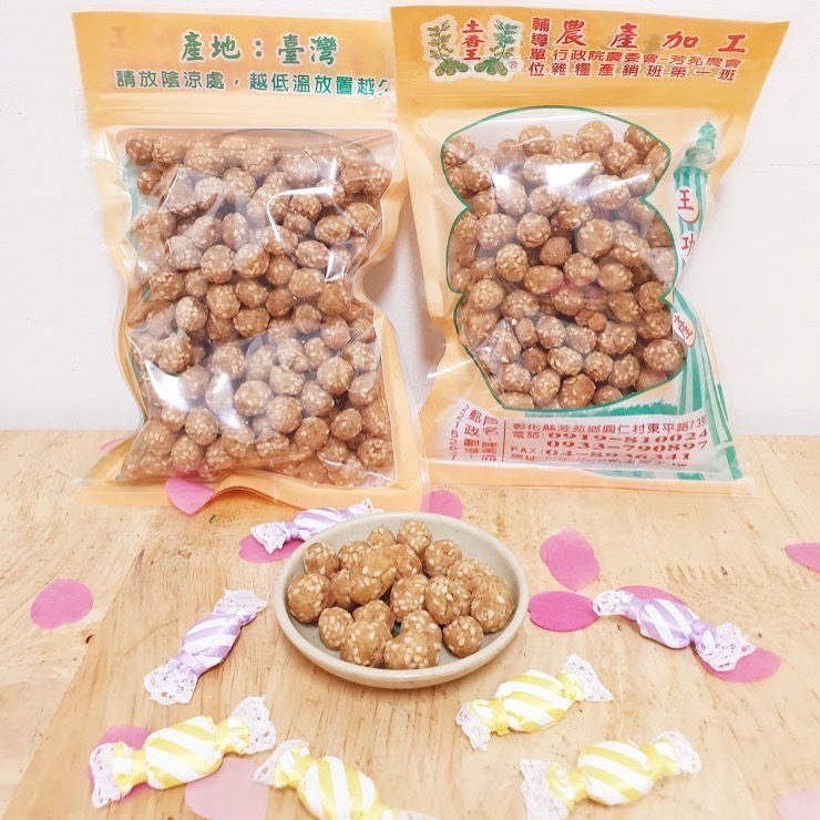 【土香王】綜合花生 三色菓花生 芝麻花生 竹炭花生 芥末花生(每包重量200公克±5g)-細節圖3