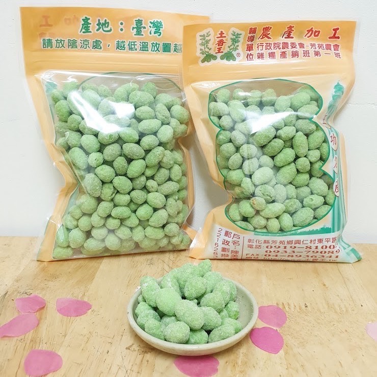 【土香王】綜合花生 三色菓花生 芝麻花生 竹炭花生 芥末花生(每包重量220公克±5g)-細節圖2
