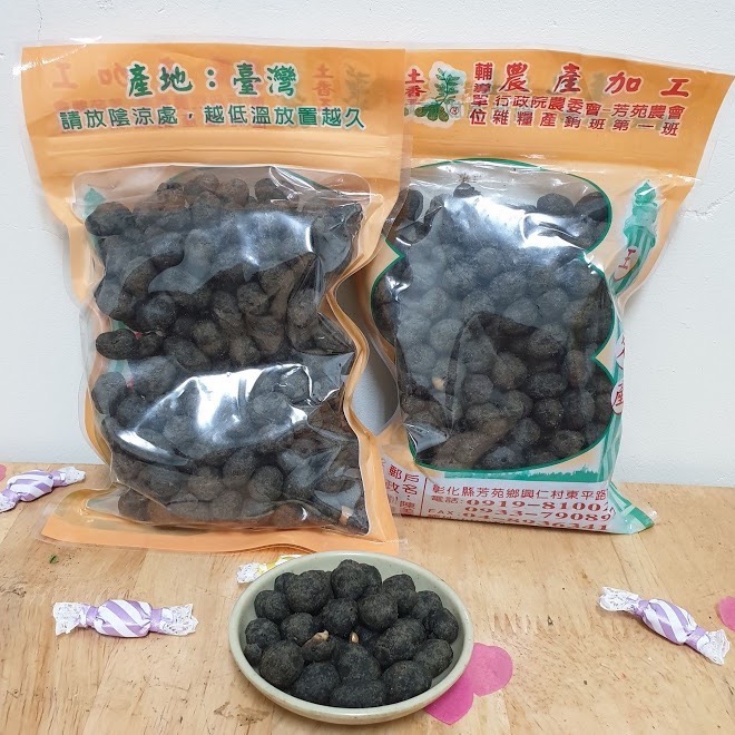 【土香王】綜合花生 三色菓花生 芝麻花生 竹炭花生 芥末花生(每包重量220公克±5g)-細節圖4