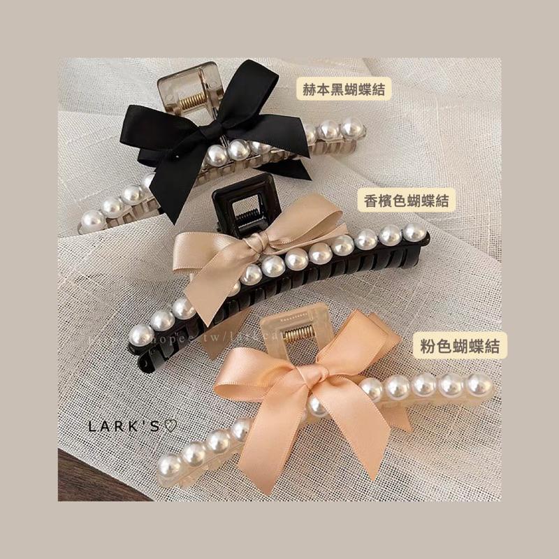 𝗟𝗔𝗥𝗞＇𝗦 ♡ 現貨｜法式小香風 珍珠 緞帶蝴蝶結 鯊魚夾 抓夾｜𝟑色-細節圖5