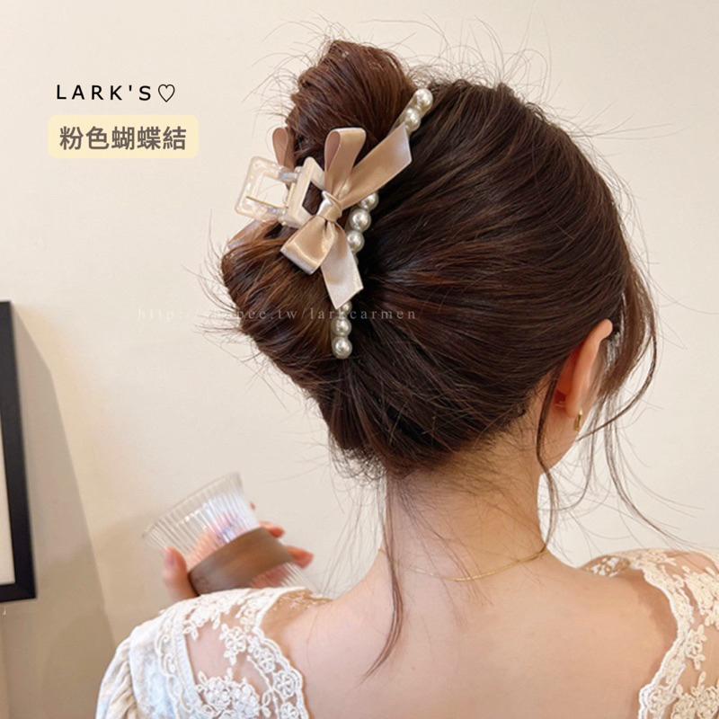 𝗟𝗔𝗥𝗞＇𝗦 ♡ 現貨｜法式小香風 珍珠 緞帶蝴蝶結 鯊魚夾 抓夾｜𝟑色-細節圖6