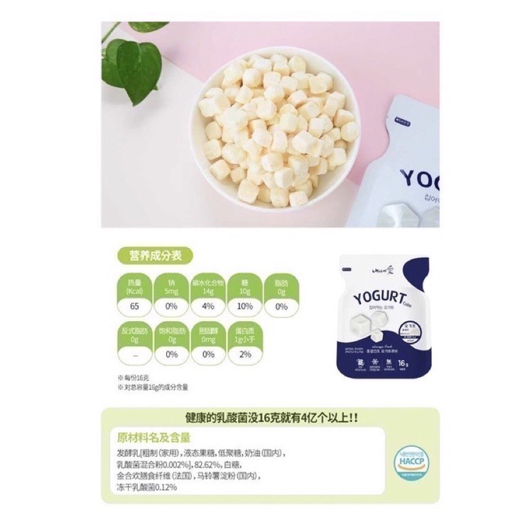 現貨🔥6/6韓國直送， Naeiae 韓國🇰🇷優格球凍、乾乳酪粒W.Su寶寶零食零售批發💗-細節圖4