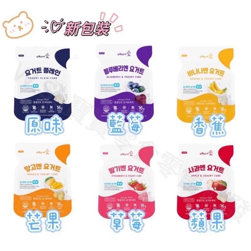 現貨🔥6/6韓國直送， Naeiae 韓國🇰🇷優格球凍、乾乳酪粒W.Su寶寶零食零售批發💗-細節圖2
