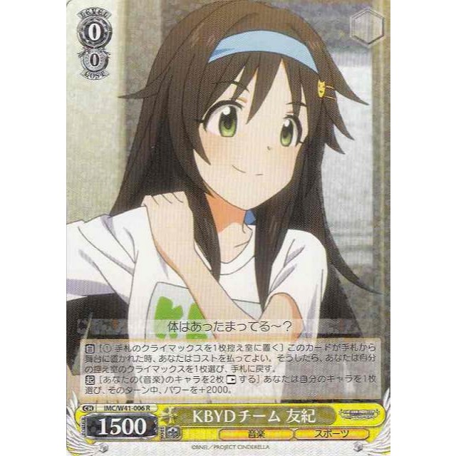 W41-006 R 姬川友紀