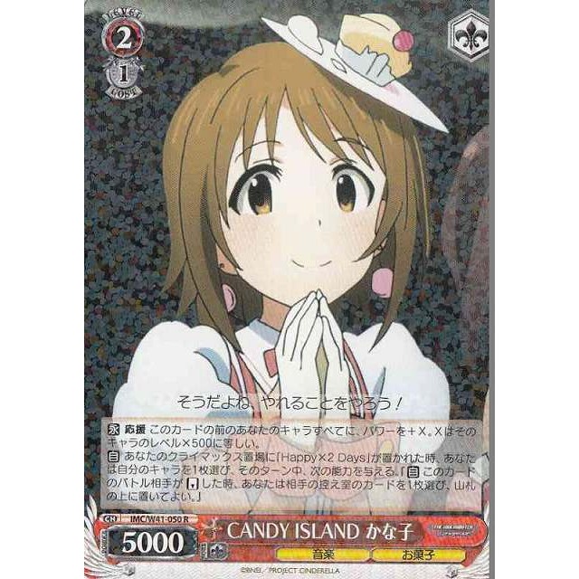 W41-050 R 三村加奈子