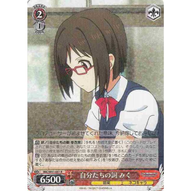 W41-051 R 前川未來