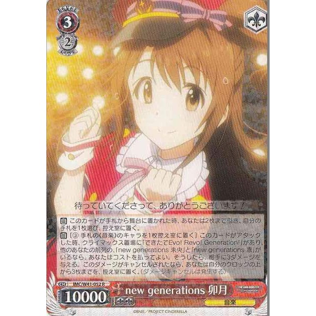 《好動漫》《全種類》WS IMC/W41 R 卡(全部) 偶像大師 灰姑娘女孩 補充包 收藏卡-規格圖1